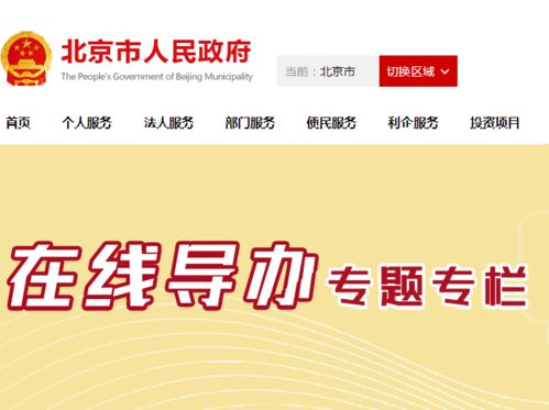 西城區(qū)政務(wù)服務(wù)咨詢辦理途徑全面統(tǒng)一 提升辦事便利性與服務(wù)效能