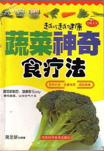 中老年保健食品集錦·湯羹茶飲類