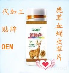 鹿茸血蛹蟲(chóng)草片代加工廠供應(yīng)指南 質(zhì)量與成本的雙重考量