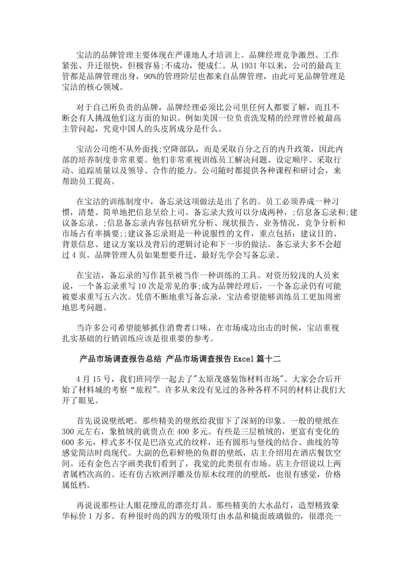 年輕化與功能細(xì)分 2025年保健食品市場(chǎng)調(diào)查報(bào)告總結(jié)